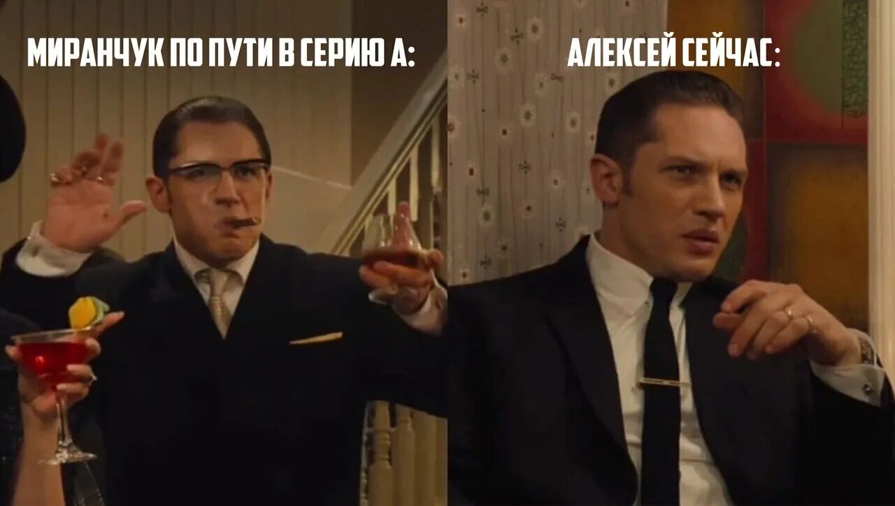 Мем с томом харди из фильма. Мем с томом харди. Мемы из фильмов. Мем с томом харди. Том харди танцует в фильме легенда.