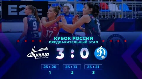 Тулица волейбольный клуб расписание игр