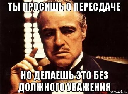 Без должного знания