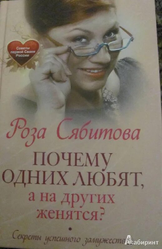 Сваха значение
