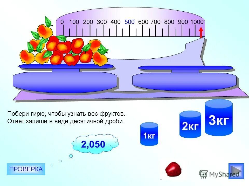 500 600 3 100 800. 100 200 300 400 500. 500 600 3 100 800. Груз 100 200 300 400 500 600 700 800 900. Таблица 100 200 300 400 500 600 700 800 900 1000.