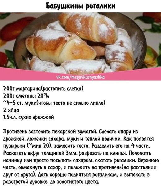 Рецепт дрожжевого теста с уксусом. Тесто для пирожков. Рецепты выпечки в картинках. Рецепт теста на сметане. Кулинарные рецепты с фотографиями пошагового приготовления.