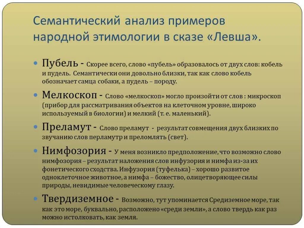 Семантическое предложение