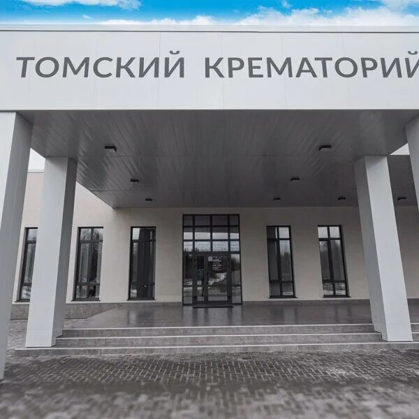 Крематорий томск. Кремация в томске. крематорий кемерово. прощальный зал крематория.