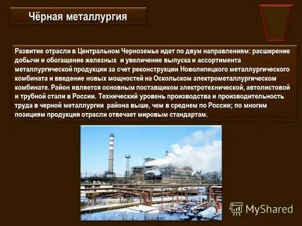 Центрально черноземный центр металлургии