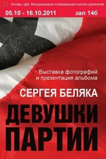 Запрещенные партии