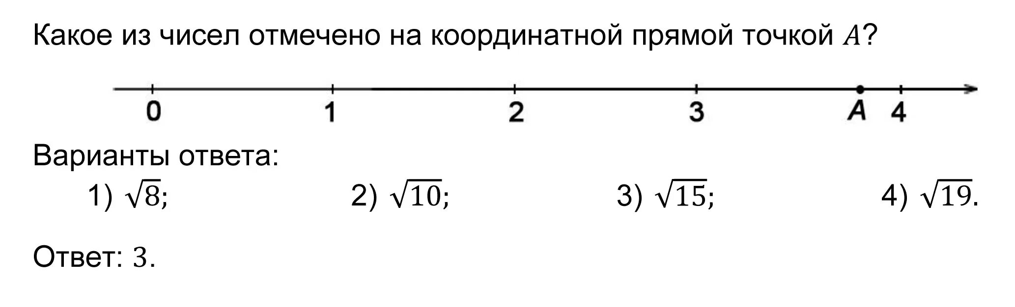 Задание 7 огэ тест. Одно из чисел отмечено на прямой точкой. На координатной прямой отмечены числа задания. Задание 7 ОГЭ математика на координатной прямой. Отметьте на координатной прямой точки а(1 17/19.