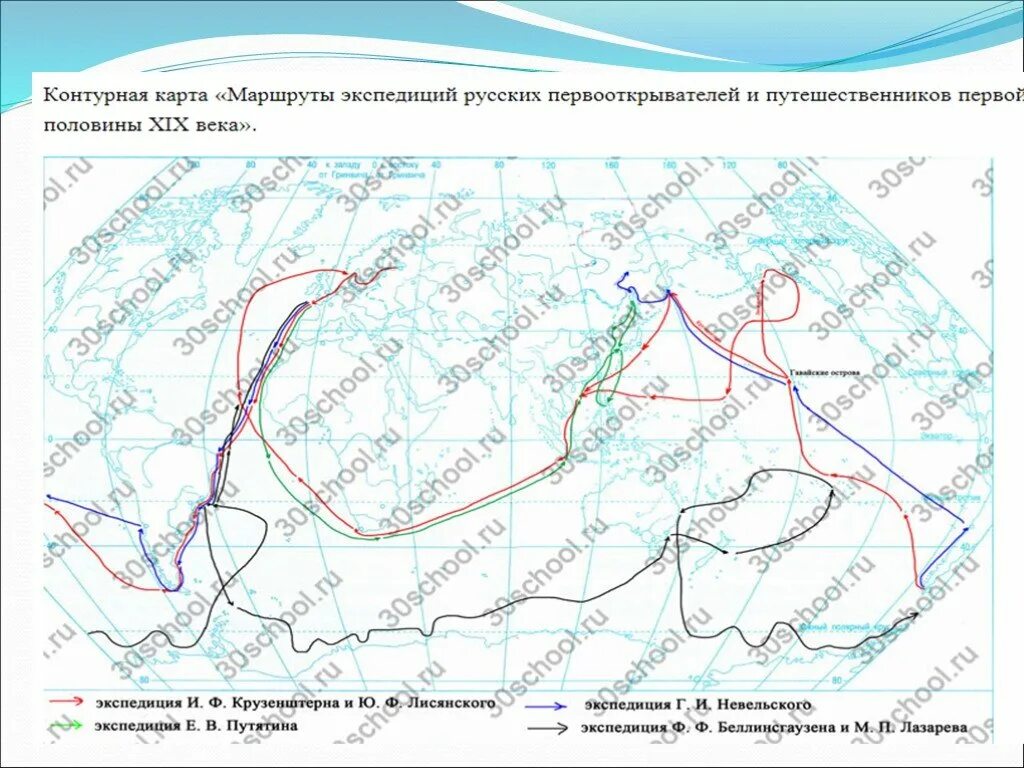 Карта открытия россии. Карта русских путешественников. Карта маршрутов путешественников и первооткрывателей. Маршрут русских путешественников. Маршруты Экспедиция русских путешественников.