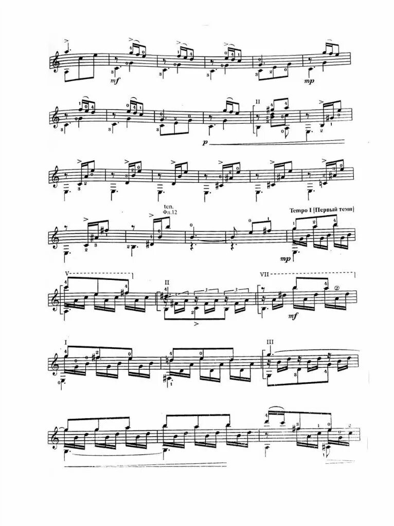 Две гитары ноты для гитары. Иванов крамской этюд картина. Романсы вариации. Я встретил вас романс ноты. Соловей мой соловей алябьев ноты.