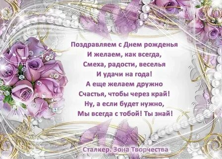 С днем рождения женщине родственнице своими
