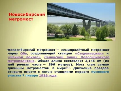 Почему новосибирск так назвали кратко
