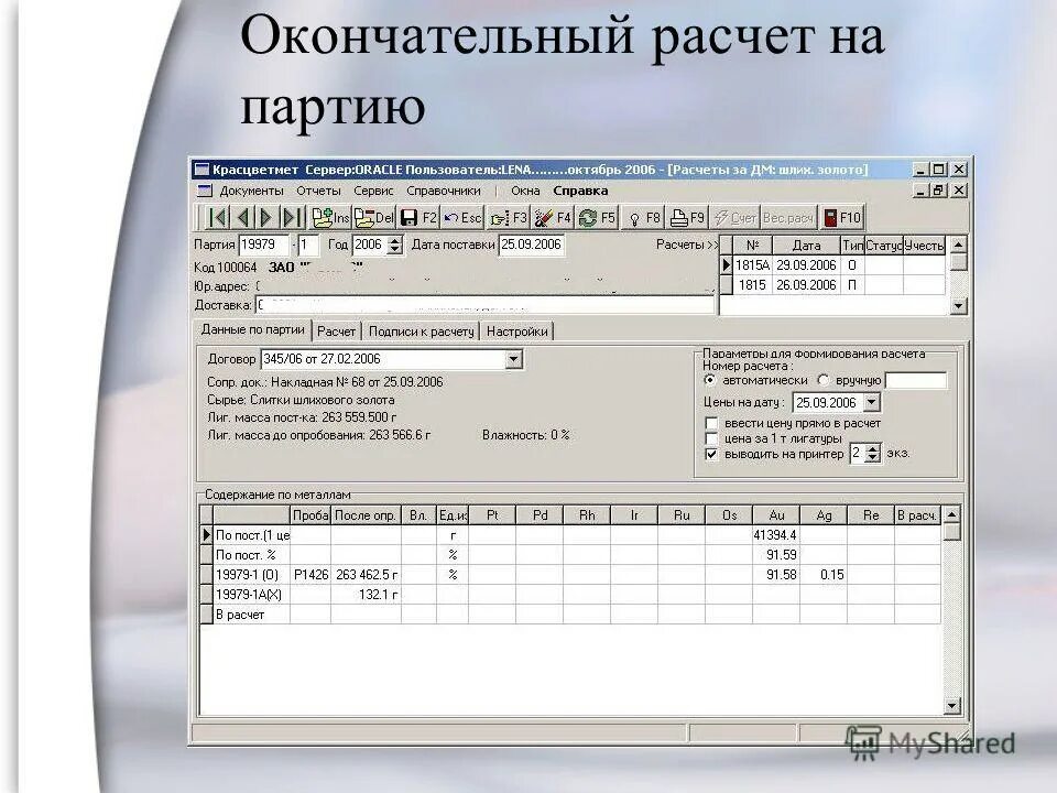 записка расчет т 61 образец заполнения. формула расчетные при увольнении по собственному желанию. расчетное количество дней для расчета отпуска. рассчитать окончательный расчет. рассчитать окончательный расчет.