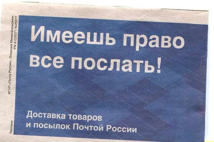 Мемы про почту россии смешные Почта России: Летняя, медленная, твоя