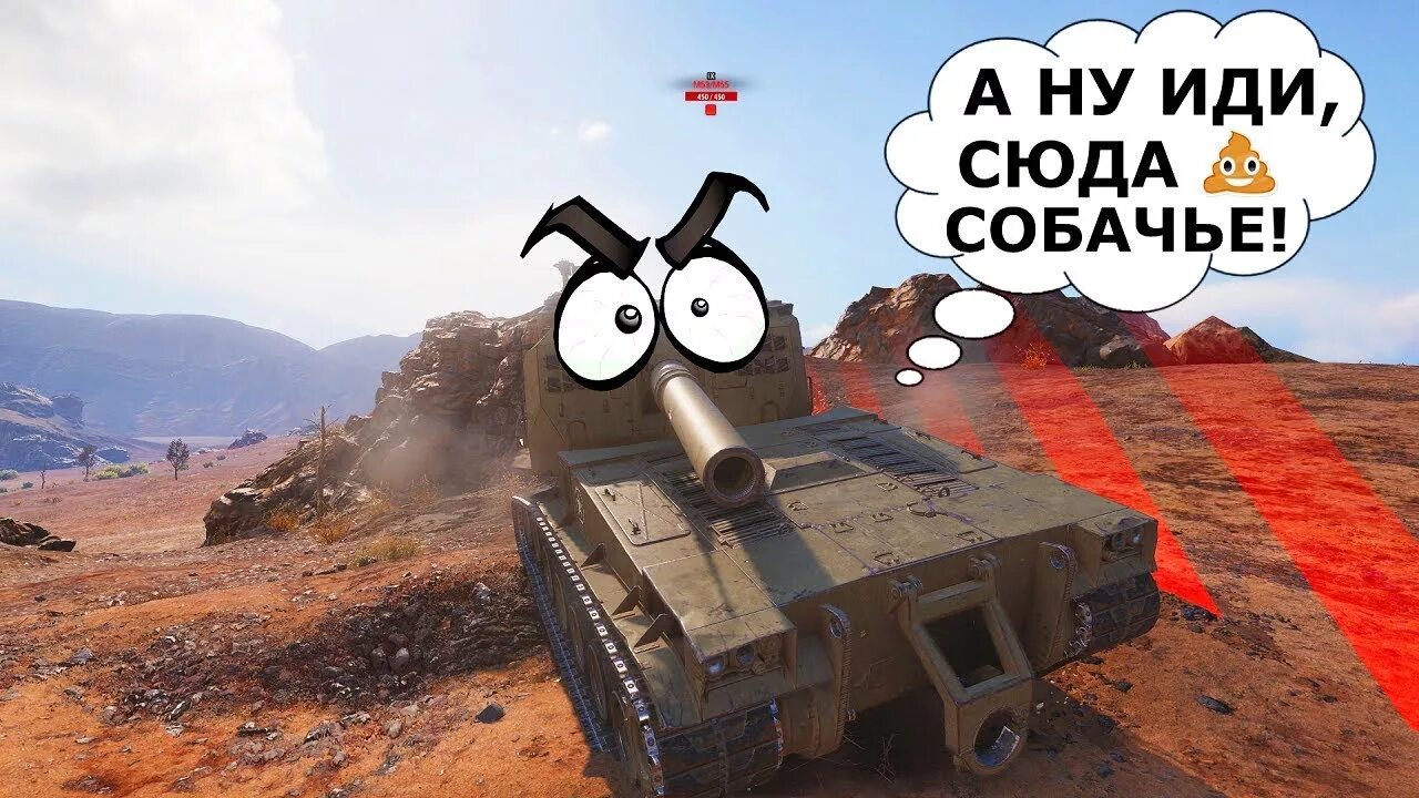 Игра смешной мир. WOT приколы. World of Tanks приколы. Приколы в танках. Мемы про танки.