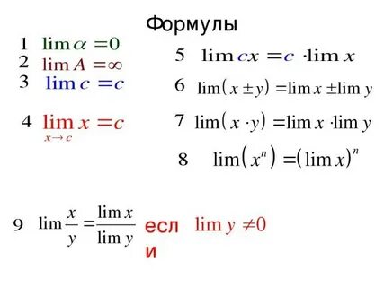 Продолжить формулу