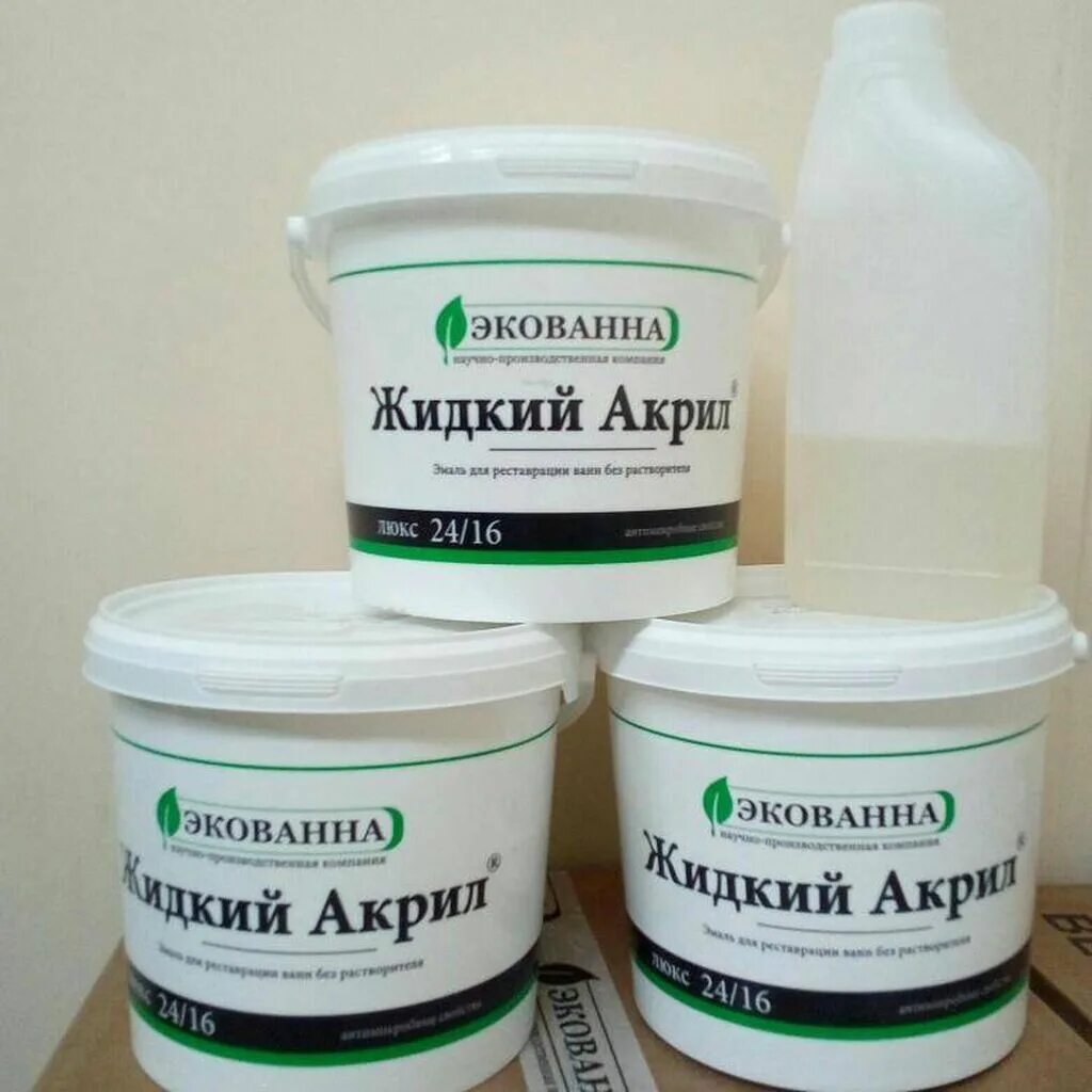 5 экованна. Экованна жидкий. Экованна жидкий акрил. Акрил для ванны. Жидкий акрил экованна люкс для реставрации ванны.