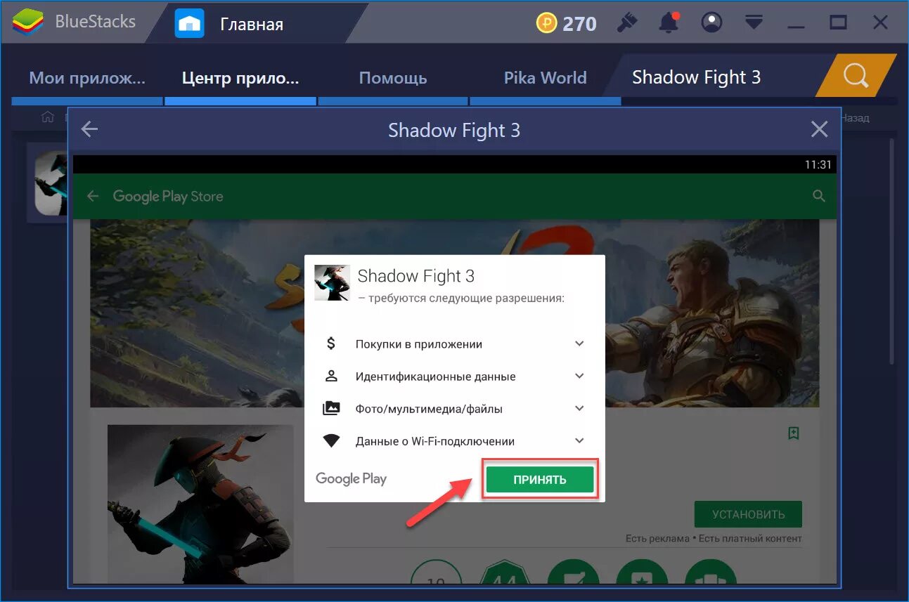Как удалить прогресс игры из google