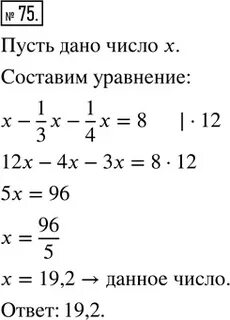 Стр 75 упр 6 математика 2