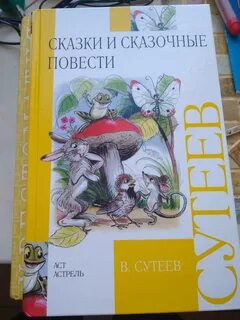 Повесть сказка названия