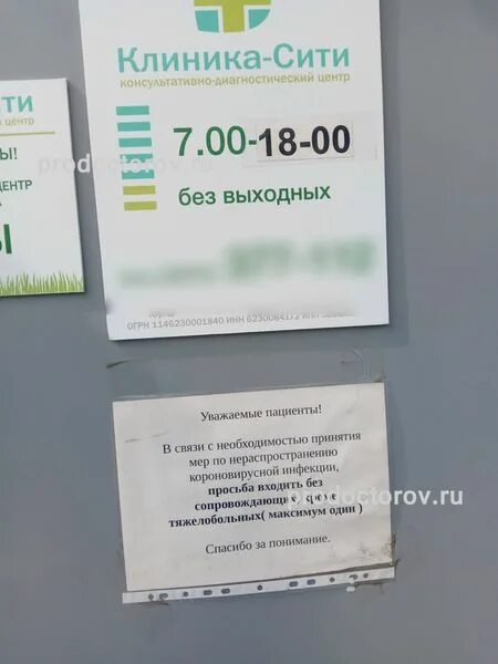 Рязань сити зубковой. Первомайский проспект 27 Рязань клиника Сити. Первомайский проспект 27 Рязань клиника Сити фото. Клиника-Сити Рязань на Крупской. Мрт на Крупской клиника Сити.