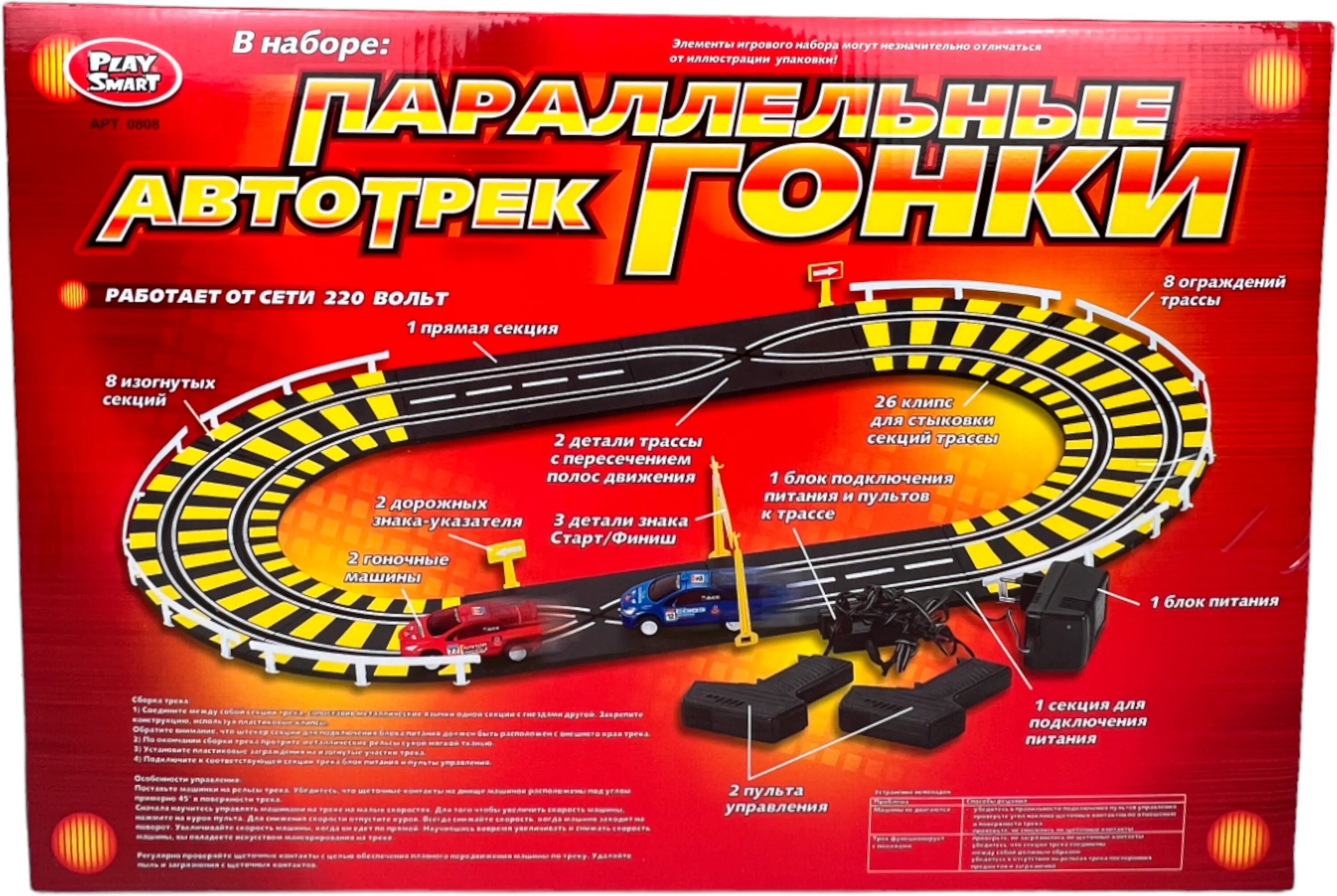 Track play. автотрек параллельные гонки 0811 2 мертвые петли. автотреки с питанием. Track play. автотрек 80972.