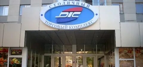 Диком центр