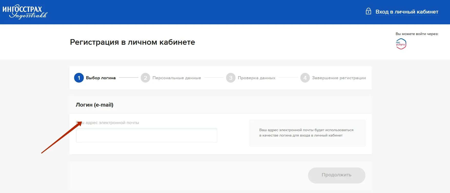 Ингосстрах личный кабинет по номеру телефона войти. Ингосстрах личный кабинет. Ингосстрах личный кабинет ОСАГО. Пароль для ингосстрах. Ингосстрах личный кабинет каско.