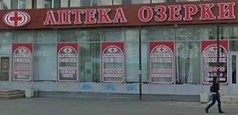 Справочное аптек озерки спб по наличию
