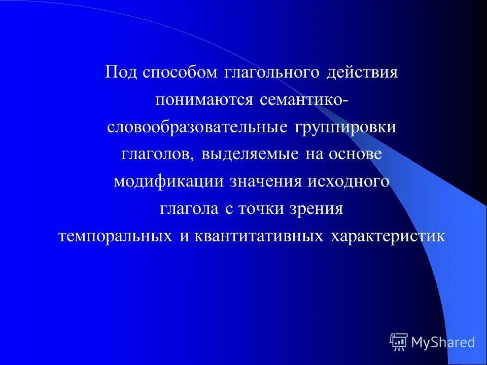 Способы под. Способы под