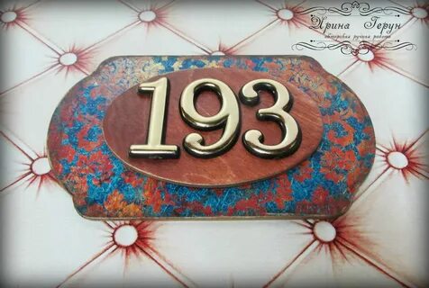 Номер квартиры 15