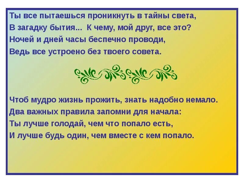 Тебя со мною нет но память. Ты проникаешь в мой. Сегодня утром мой организм упирался. Я всегда рядом. Тело любимой души.