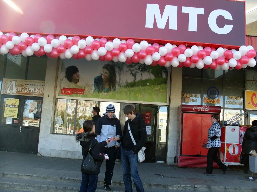 Мтс бузулук. Салон сотовой связи МТС. МТС Орск. Салон МТС Орск.