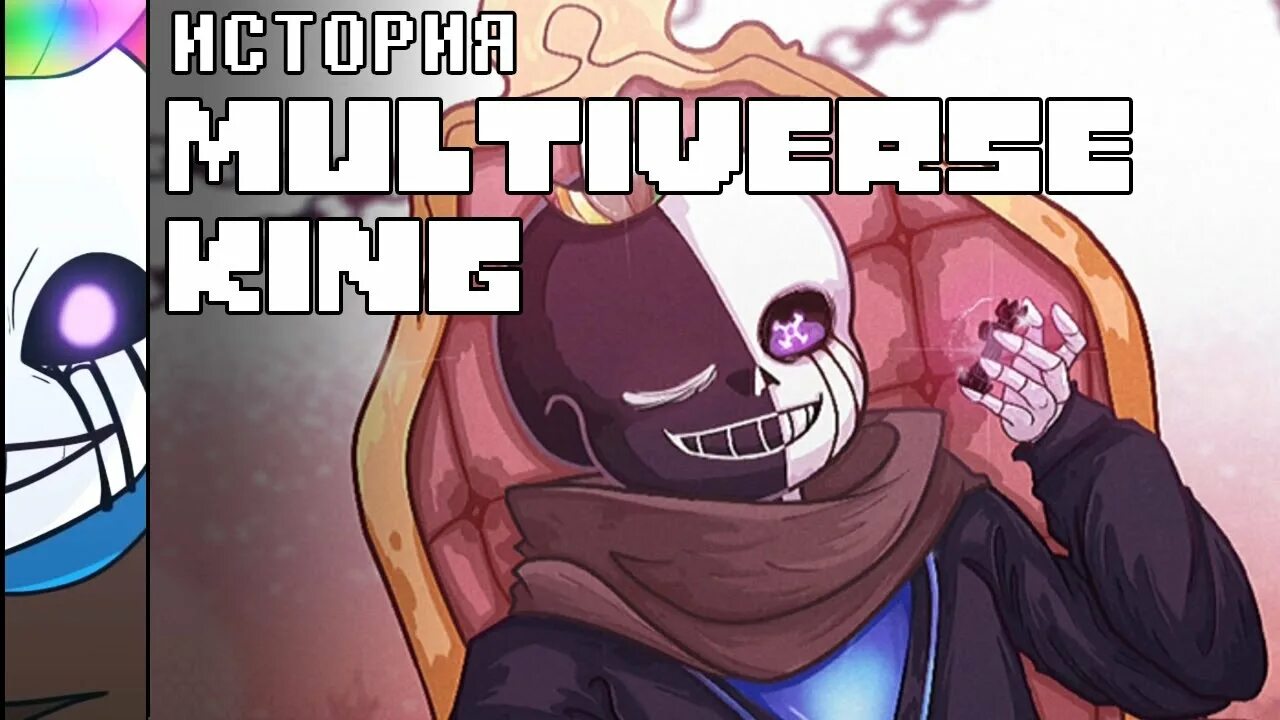 Sans multiverse