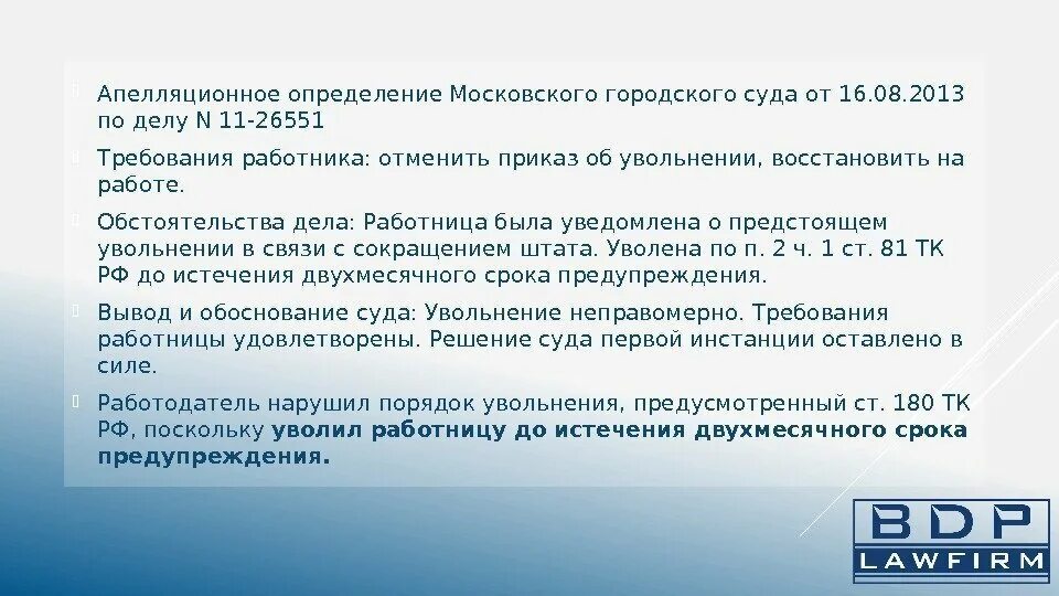 Апелляционное определение 2013. Определение апелляционного суда. Определение московского городского суда. Апелляционное определение краснодарского краевого суда. Апелляционное определение 2013.