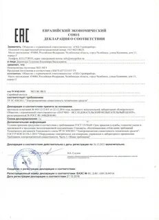 Декларация 020