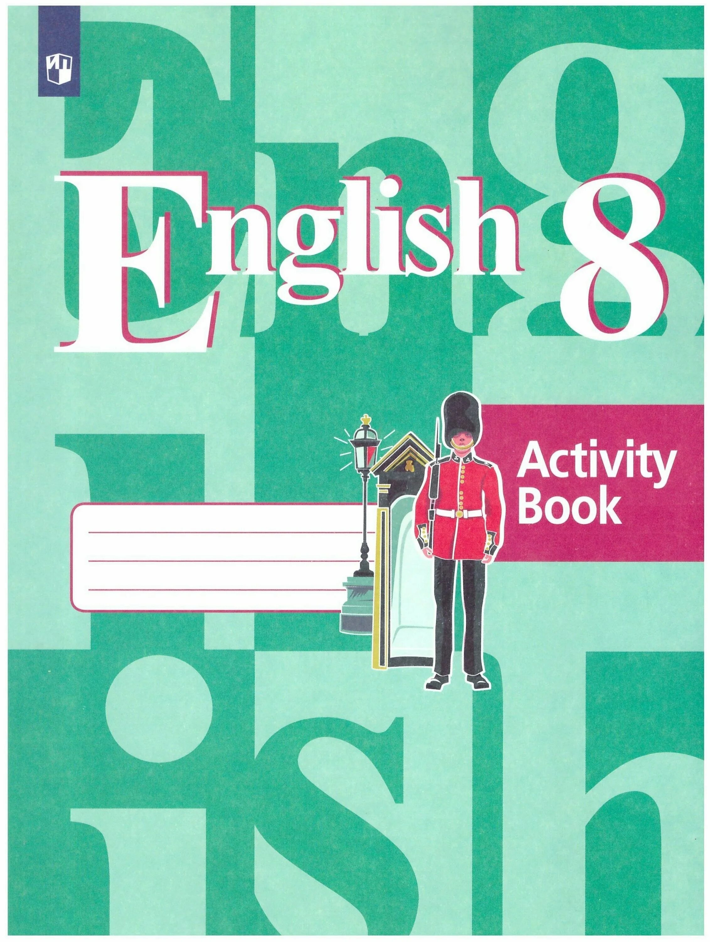 Кузовлев восьмой класс рабочая тетрадь. English activity book 8 класс кузовлев. английский язык 8 класс рабочая тетрадь. активити бук 8 класс рабочая тетрадь. рабочая тетрадь по английскому 8 класс кузовлев.