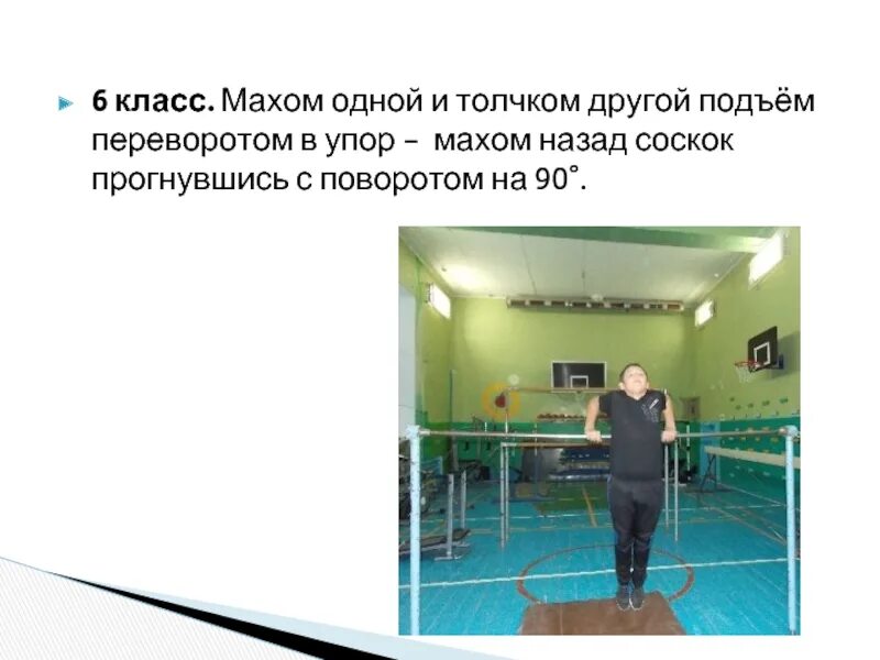 Подъем остальных. Подъем остальных