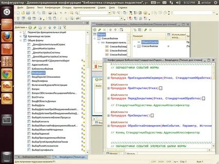 Программа 1с предприятие версия 8.3