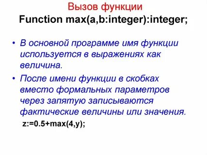 Функция max c