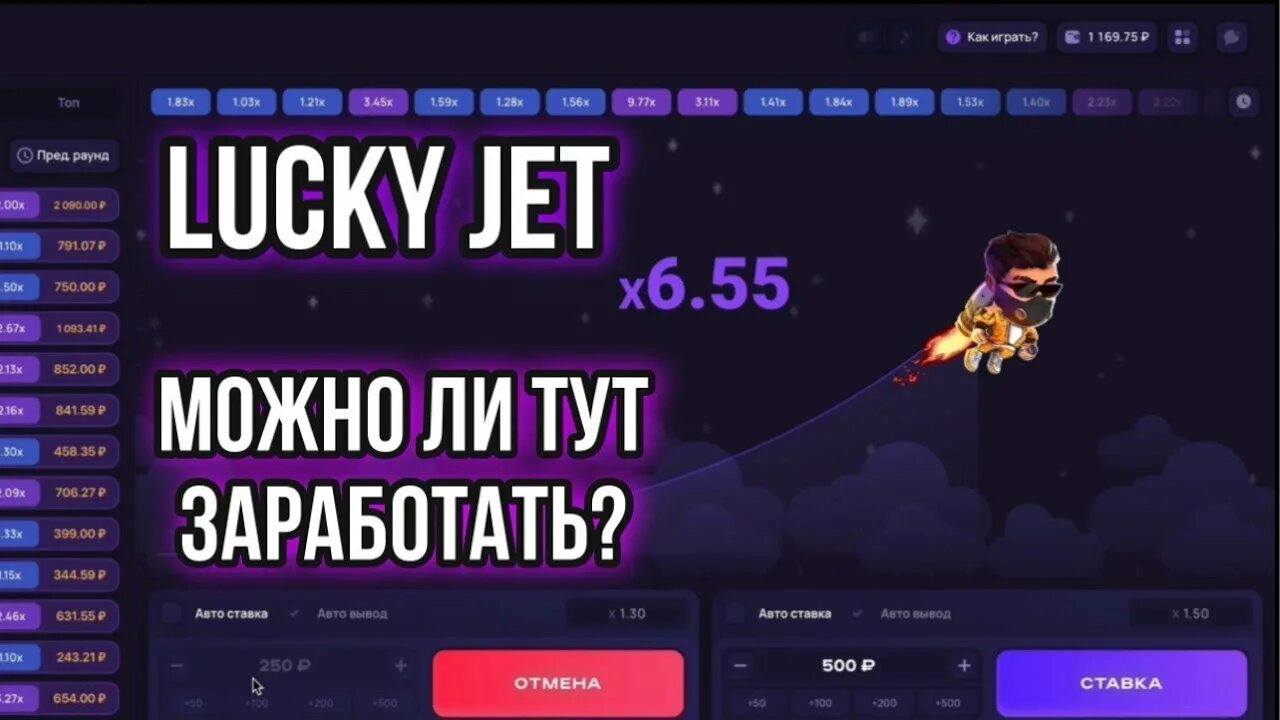 Выигрывать 1000 в день. 1 Вин лаки Джет. Лаки Джет - Lucky Jet игра. Лаки Джет 1win казино. Лаки Джет 2022.