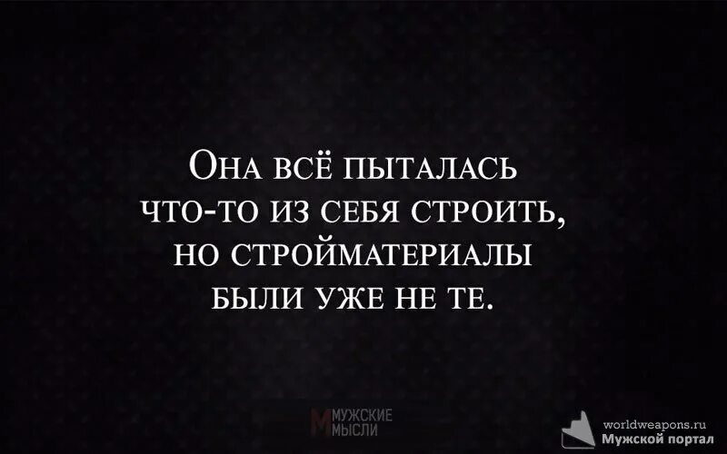Люди Шлюхи