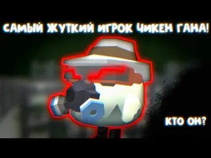 Читы на чикен ган приватка