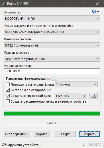 Как создать загрузочную флешку с windows 7. Установка виндовс на флешку руфус. rufus создание загрузочной флешки windows 7. руфус как создать загрузочную флешку виндовс 7. как создать загрузочную флешку windows 7 руфус.