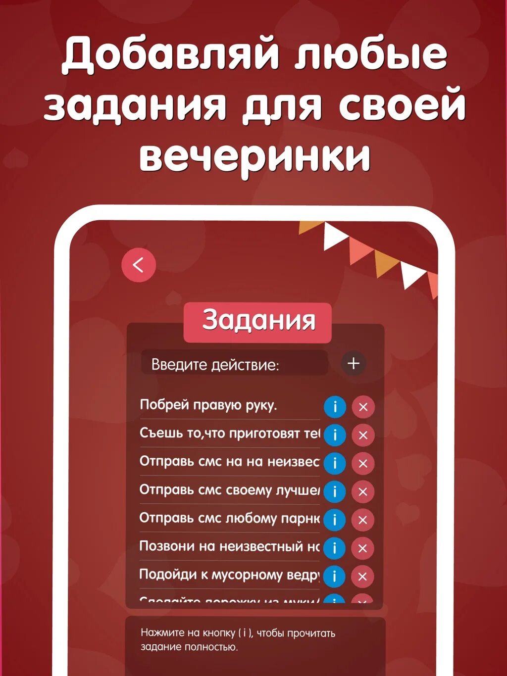 Д для игры п или д. Правда или действие. Задания для правды или действия. Задания для правды. Действие на игру правда или действие для школьников.