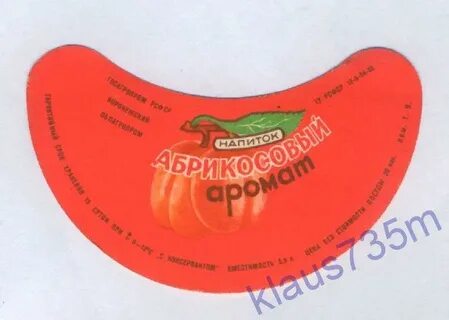 В воздухе запахло абрикосовой