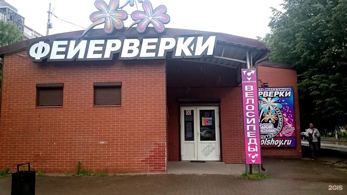 Смоленск рогачев и компания. Фрунзе 38а. Фрунзе, 16. Смоленск улица фрунзе 40. Фрунзе 38а.