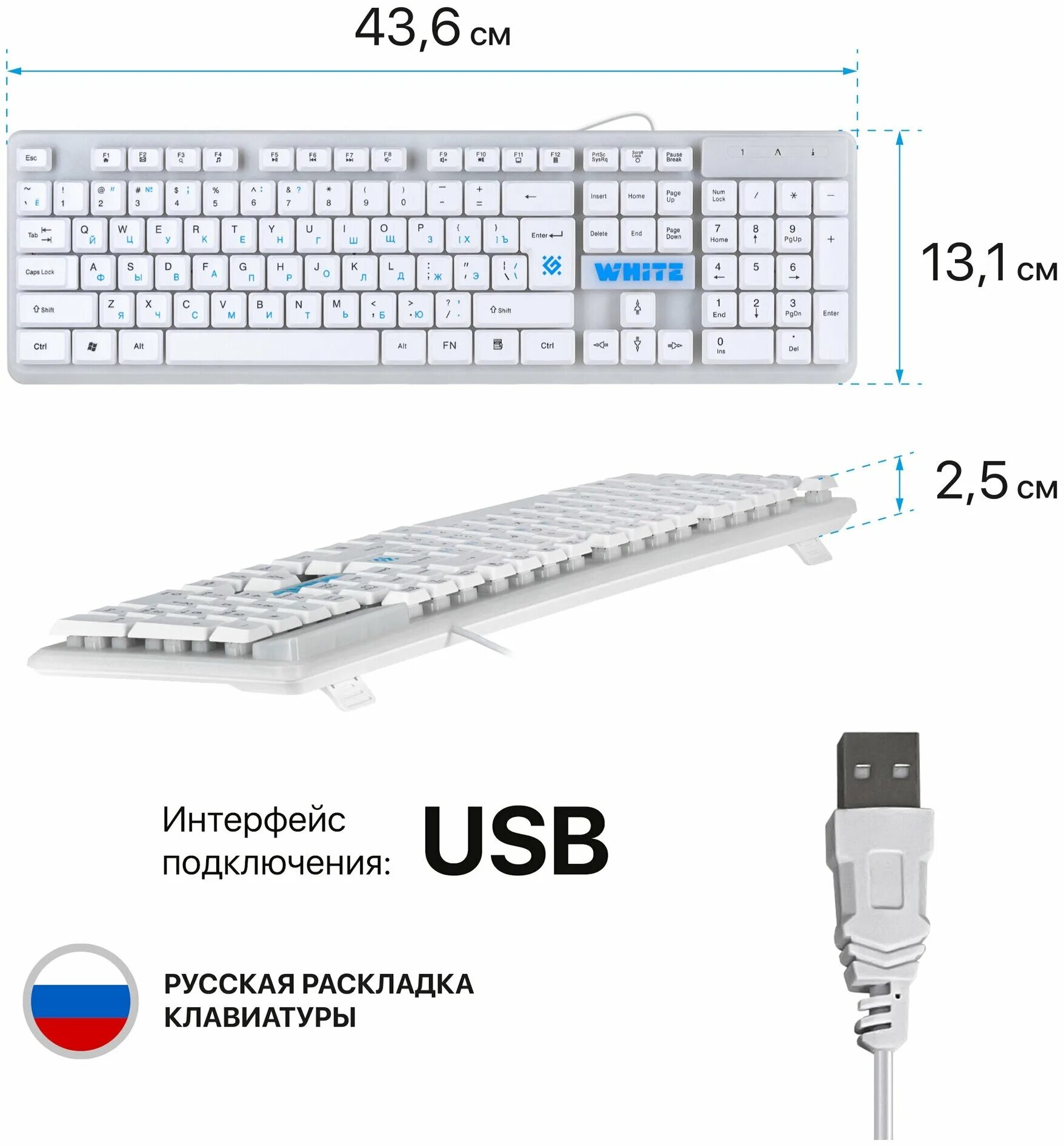 клавиатура дефендер white. проводная игровая клавиатура defender white gk-172 ru.