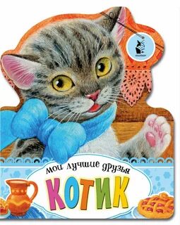 Книжки про котиков
