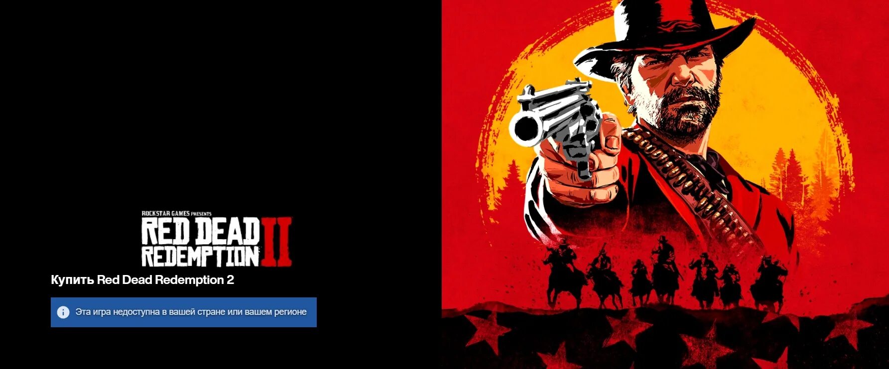 Rockstar games 134. Rockstar Russia. Rockstar games прекратил продажи в России. Rockstar в России games прекратила. Рокстар запретили в России.