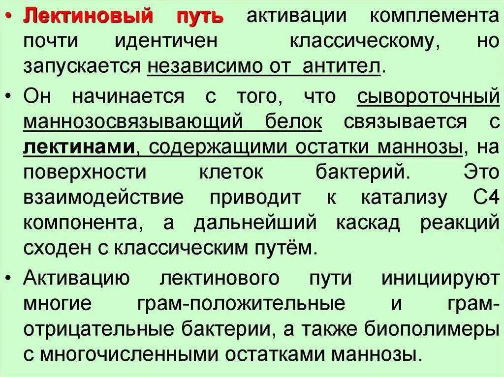 Практически идентичны. Аминокислоты. Аминокислоты физические и химические свойства. Лектиновый путь активации комплемента. Химотрипсин структура белка.